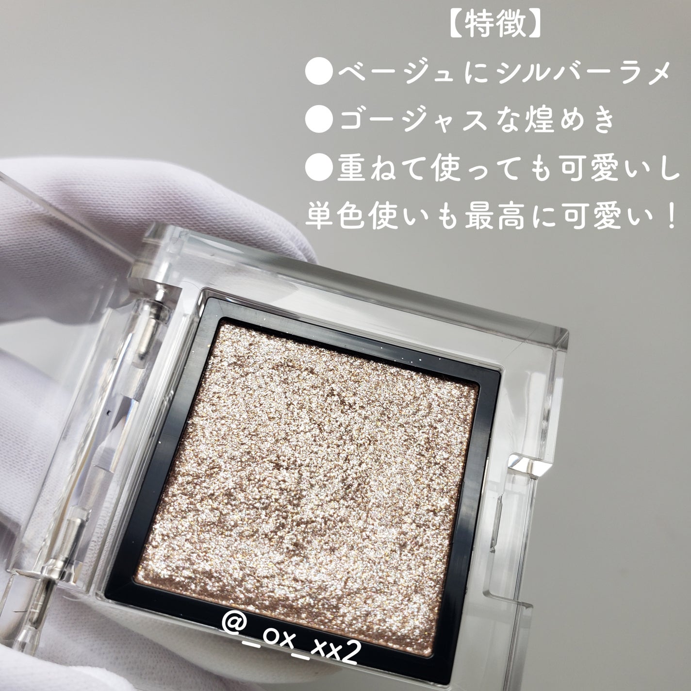 アディクション ザ アイシャドウ スパークル/ADDICTION/単色アイシャドウを使ったクチコミ(4枚目)