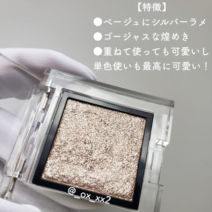 アディクション ザ アイシャドウ スパークル/ADDICTION/単色アイシャドウを使ったクチコミ(4枚目)