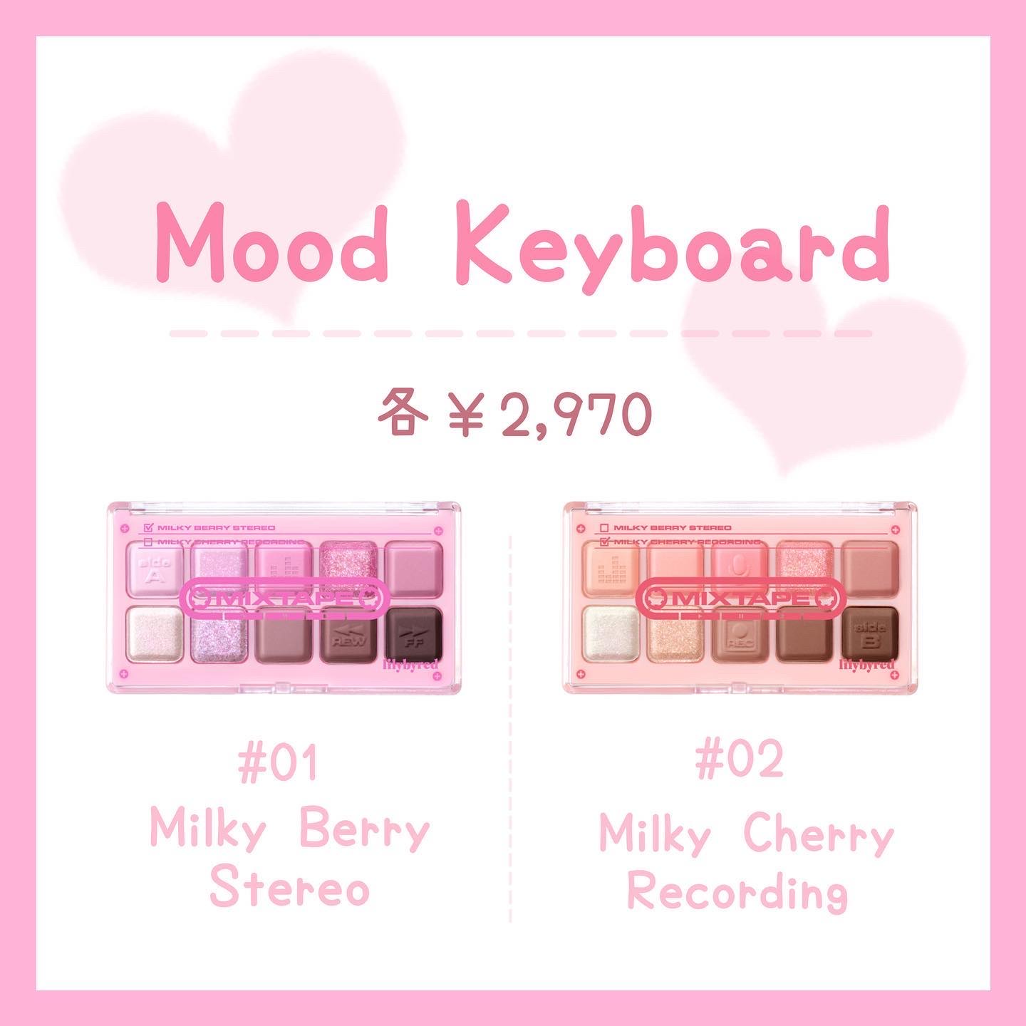 ムードキーボード 10 ミルキーチェリーレコーディング(Milky Cherry Recording)/lilybyred/アイシャドウパレットを使ったクチコミ（2枚目）