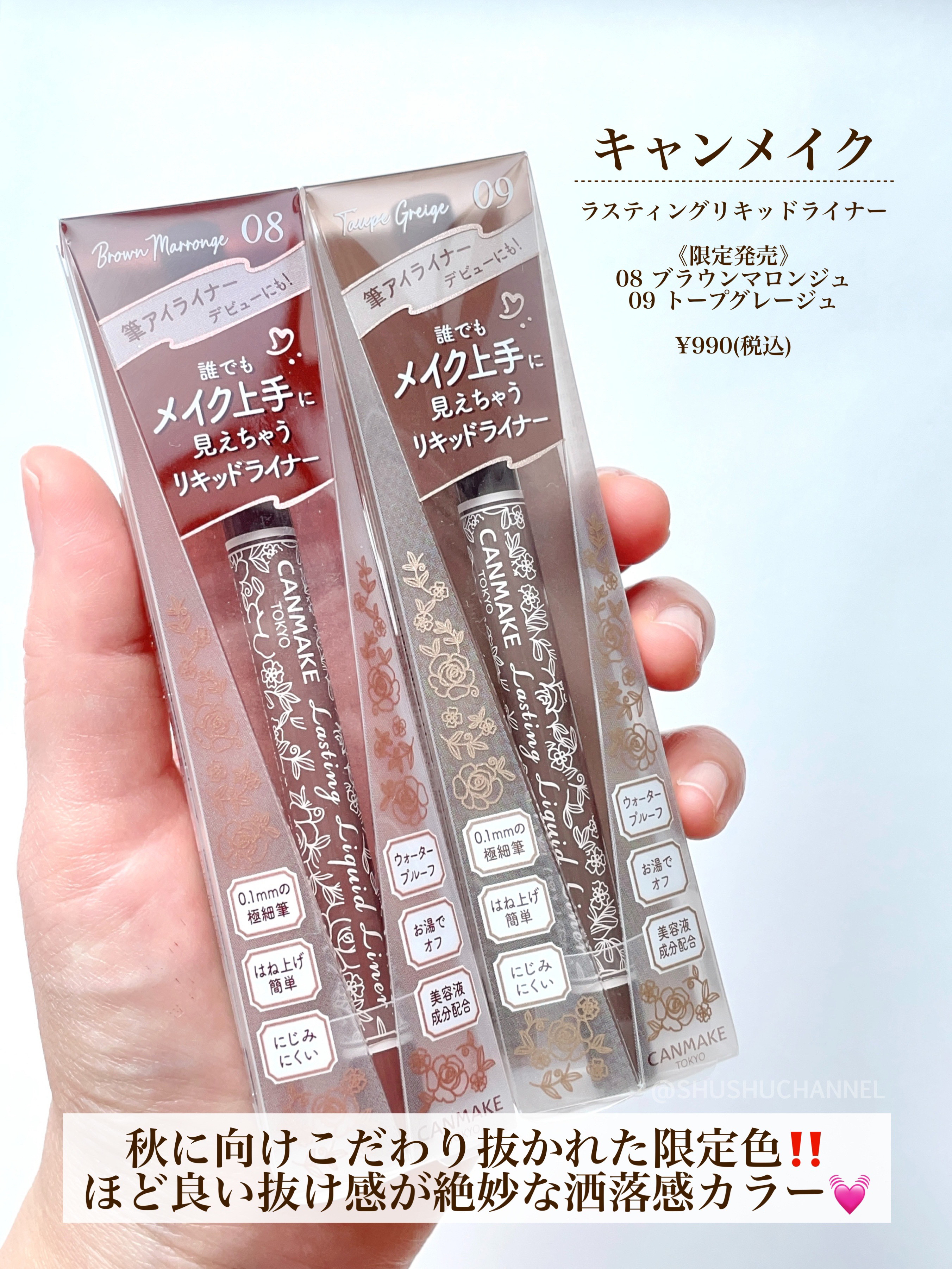 ラスティングリキッドライナー 08 ブラウンマロンジュ/キャンメイク/リキッドアイライナーを使ったクチコミ（2枚目）