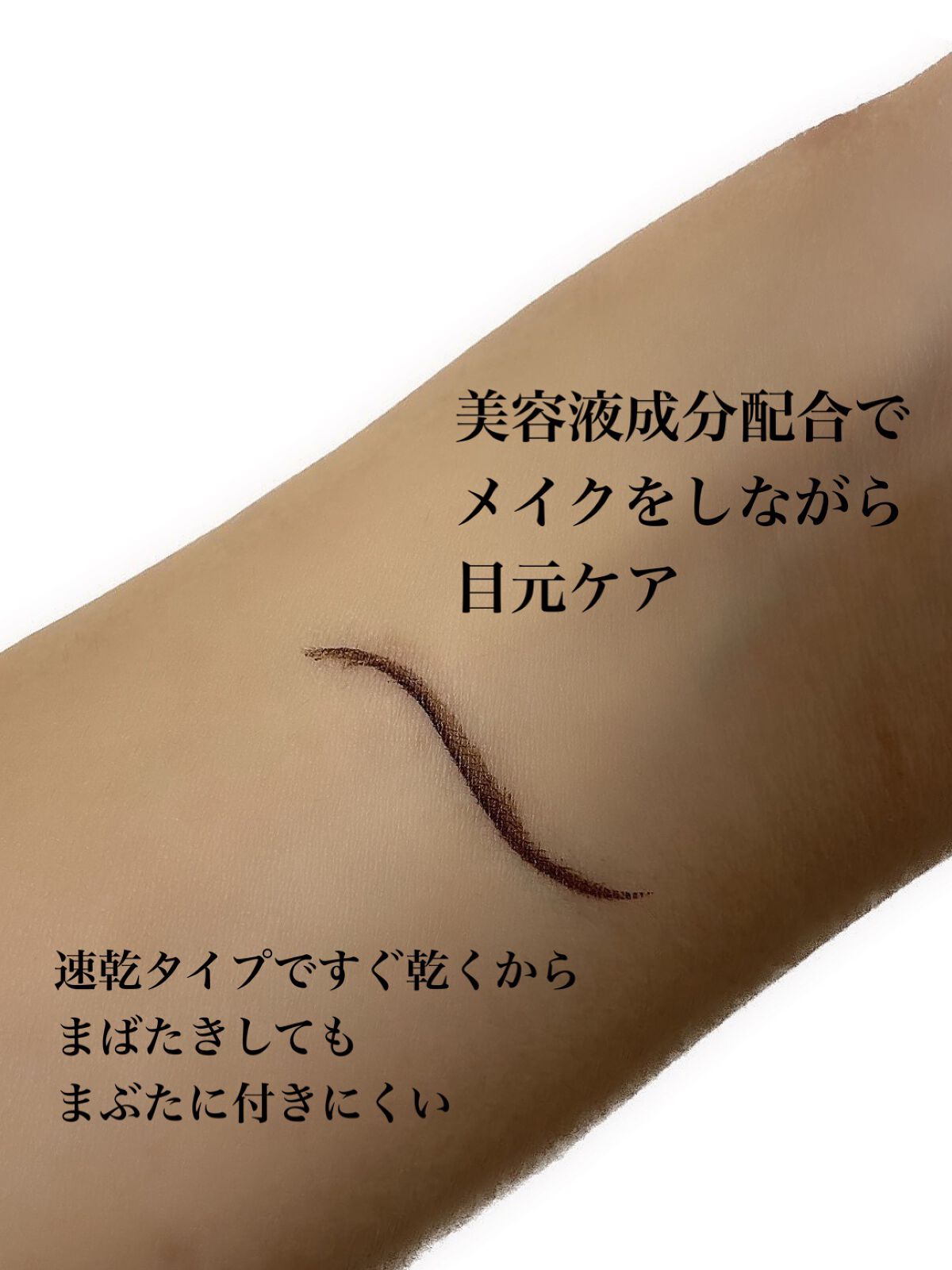 シルキーリキッドアイライナーWP/D-UP/リキッドアイライナーを使ったクチコミ(3枚目)