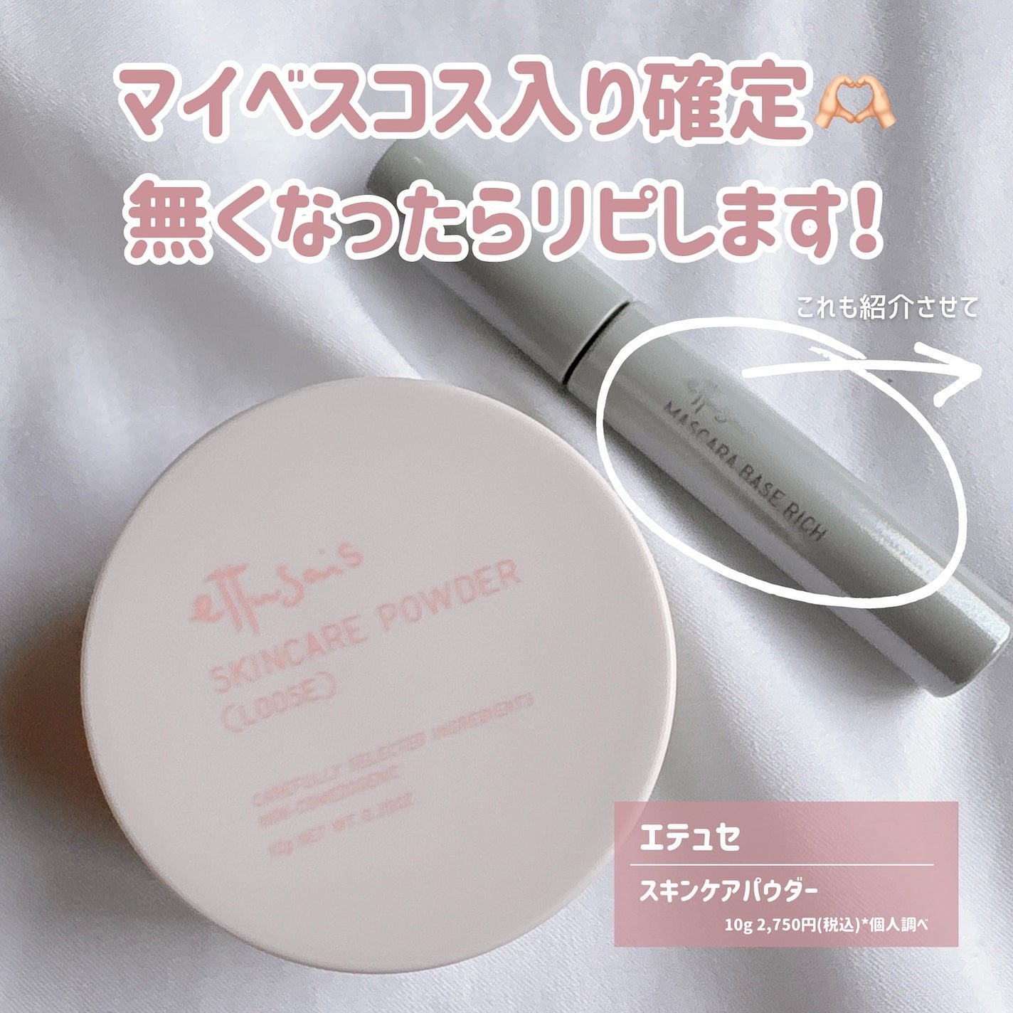 エテュセ スキンケアパウダー (ルース)/ettusais/ルースパウダーを使ったクチコミ(6枚目)