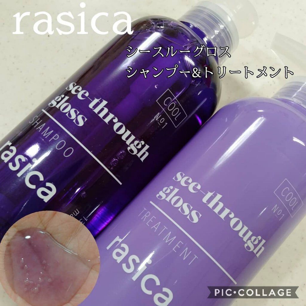 シースルーグロスシャンプー／トリートメント/rasica/市販シャンプーを使ったクチコミ（1枚目）