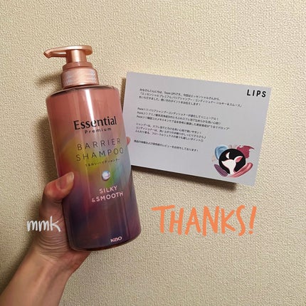 エッセンシャルプレミアム バリアシャンプー・コンディショナー シルキー&スムース/エッセンシャル/市販シャンプーを使ったクチコミ(3枚目)