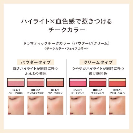 ドラマティックアイカラー (パウダー)/(クリーム)/マキアージュ/アイシャドウパレットを使ったクチコミ(4枚目)