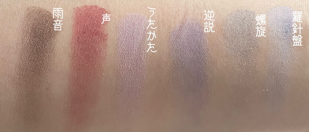 ニュアンス アイシャドウ d07 Rasen／螺旋/OSAJI/単色アイシャドウを使ったクチコミ（2枚目）