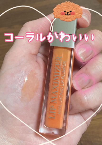 【旧】ディオール アディクト リップ マキシマイザー/Dior/リップグロスを使ったクチコミ(1枚目)