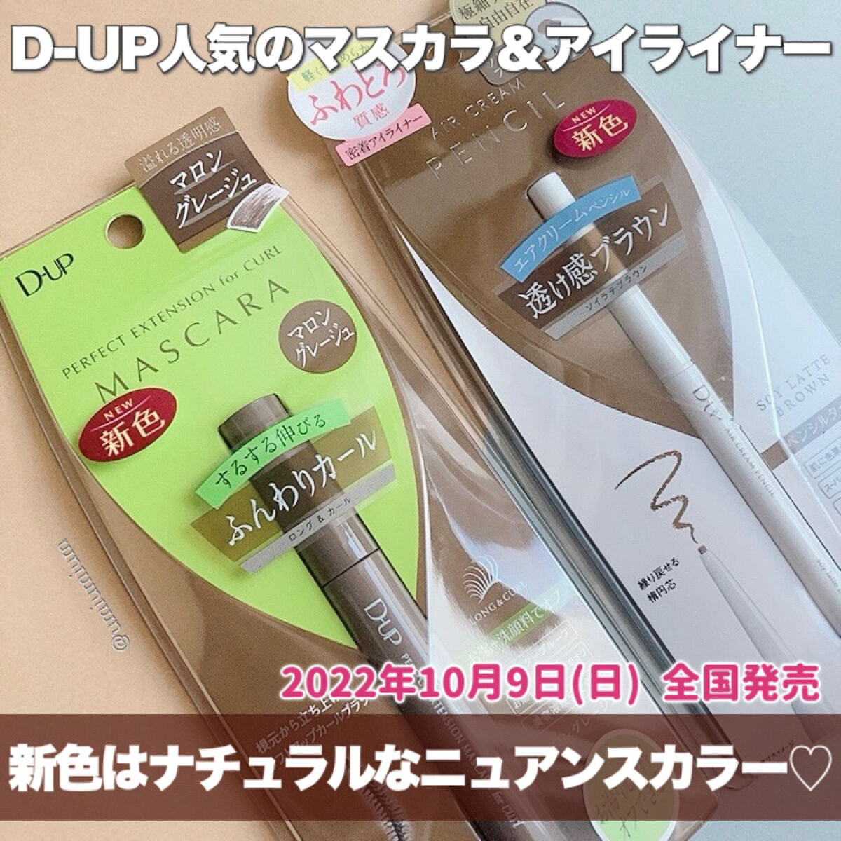 パーフェクトエクステンション マスカラ for カール/D-UP/マスカラを使ったクチコミ（2枚目）