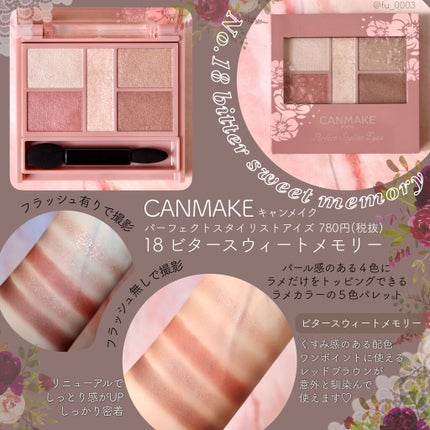 パーフェクトスタイリストアイズ/キャンメイク/アイシャドウパレットを使ったクチコミ(2枚目)