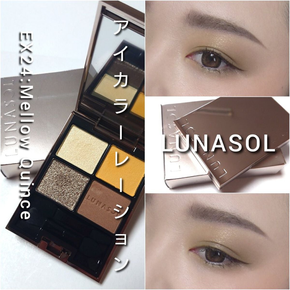 アイカラーレーション/LUNASOL/アイシャドウパレットを使ったクチコミ(7枚目)