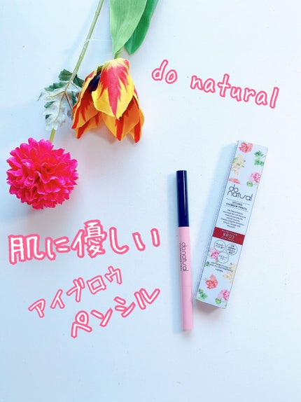 スタイリング アイブロー ペンシル BR01(ダーク ブラウン)/do natural/アイブロウペンシルの画像