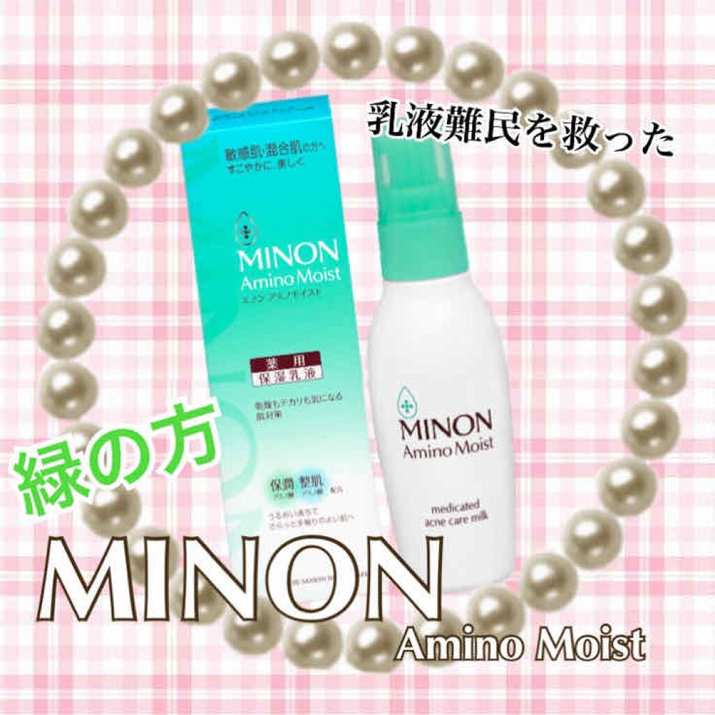 ミノン アミノモイスト 薬用アクネケア ローション/ミノン/化粧水を使ったクチコミ(1枚目)