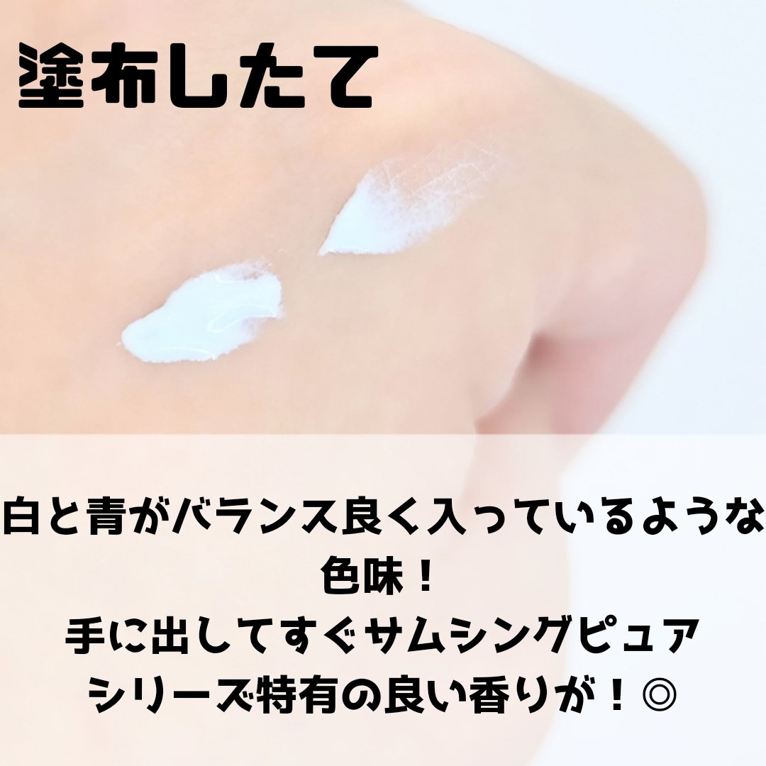 サムシングピュアブルー セント　シマリング UVプロテクター 60g/JILL STUART/日焼け止めジェルを使ったクチコミ（2枚目）