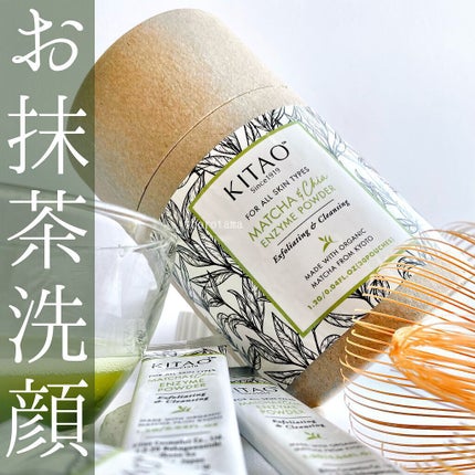 KMウォッシングパウダー/KITAO MATCHA/洗顔パウダーを使ったクチコミ(1枚目)