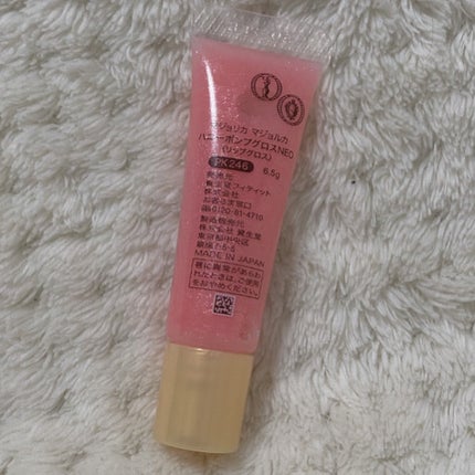 ハニーポンプグロス NEO/MAJOLICA MAJORCA/リップグロスを使ったクチコミ(3枚目)