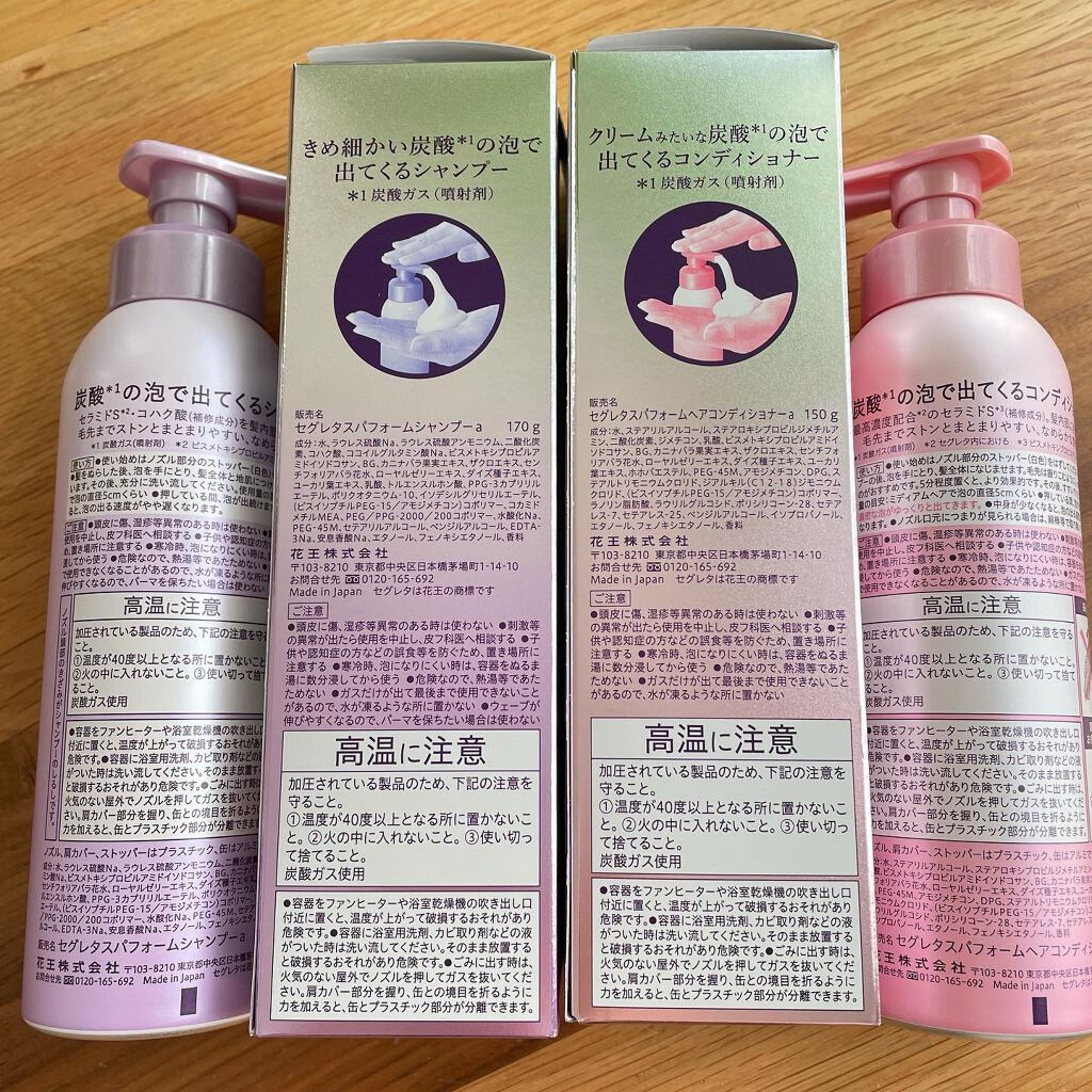 プレミアムスパフォーム シャンプー／コンディショナー シャンプー本体/セグレタ/市販シャンプーを使ったクチコミ（3枚目）