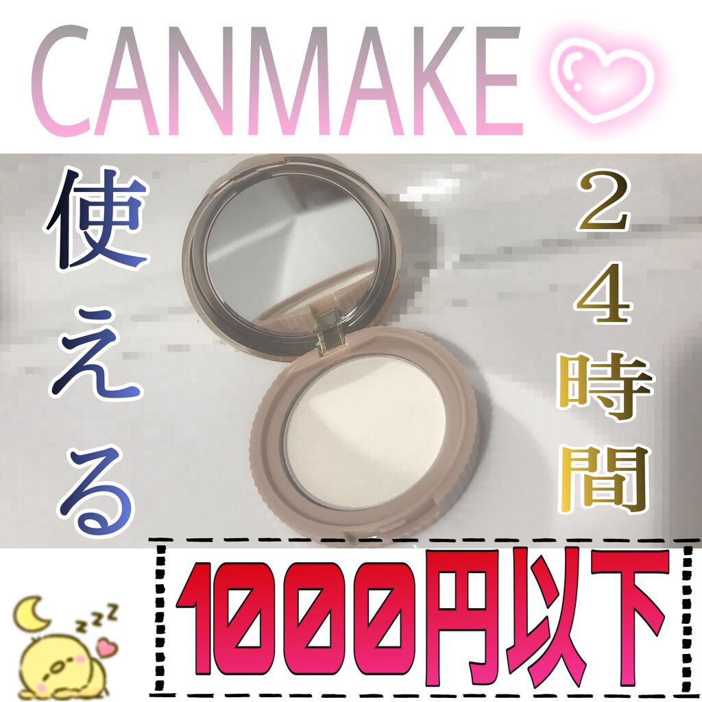 シークレットビューティーパウダー/キャンメイク/プレストパウダーを使ったクチコミ（1枚目）