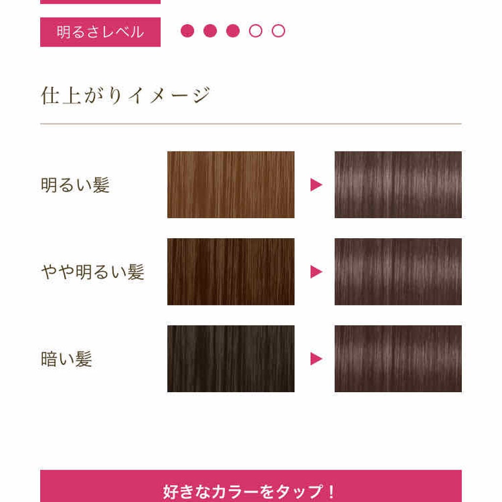 ホイップヘアカラー/ビューティラボ/ヘアカラーを使ったクチコミ(3枚目)