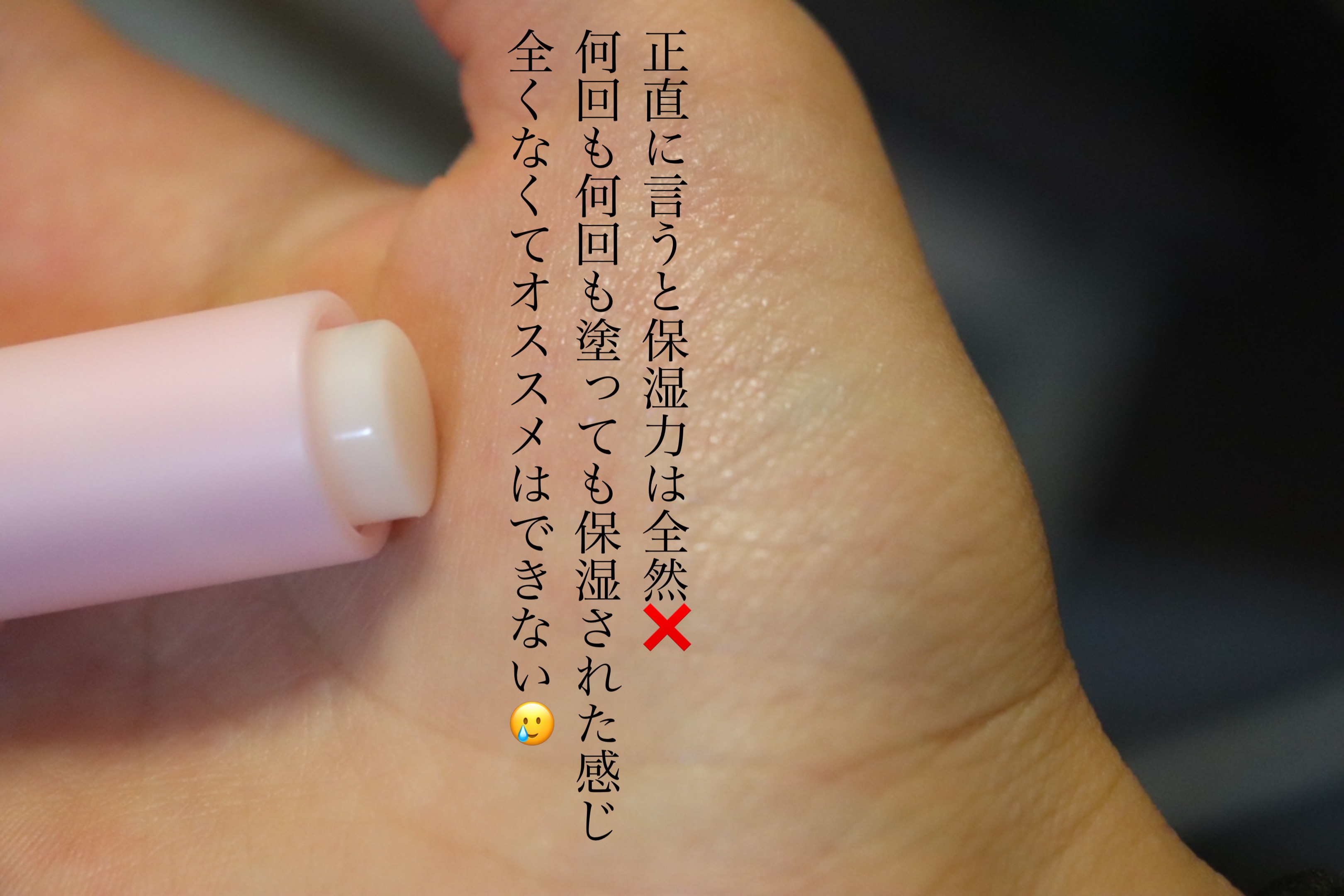 リップクリーム/サンリオ/リップクリームを使ったクチコミ（3枚目）