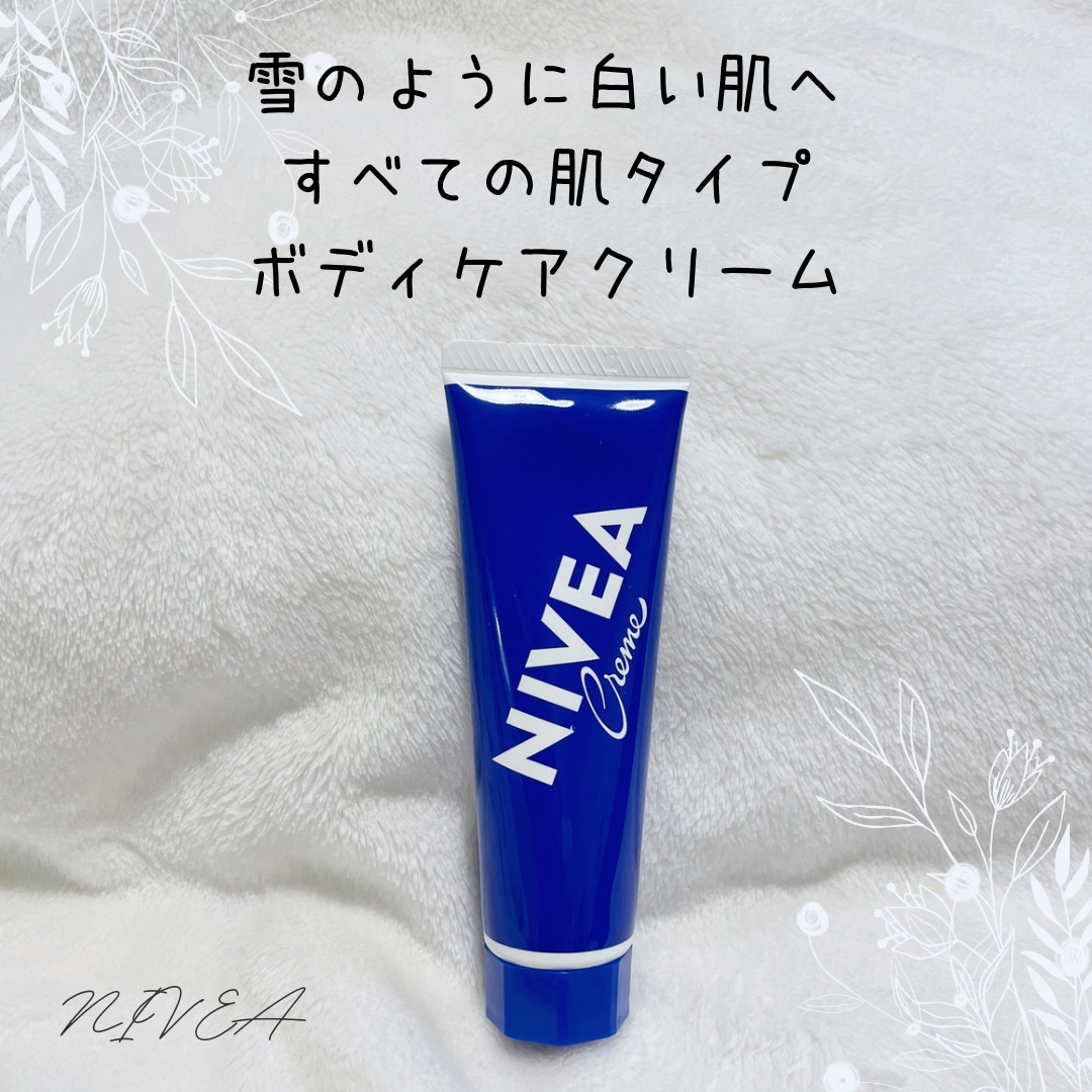 ニベアクリーム/ニベア/ボディクリームを使ったクチコミ（1枚目）