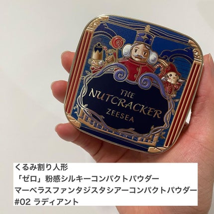 ZEESEA くるみ割り人形「ゼロ」粉感シルキーコンパクトパウダー/ZEESEA/プレストパウダーを使ったクチコミ(3枚目)