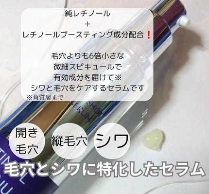 ミシャ タイムレボリューション レチ1000ショット スピキュール美容液/MISSHA/美容液を使ったクチコミ(2枚目)