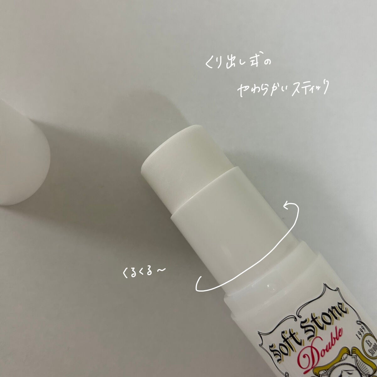 薬用ソフトストーンW/デオナチュレ/デオドラント・制汗剤を使ったクチコミ(4枚目)