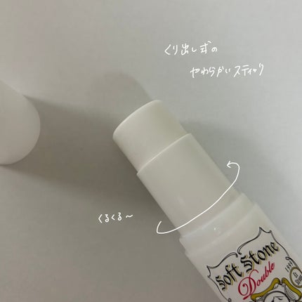 薬用ソフトストーンW/デオナチュレ/デオドラント・制汗剤を使ったクチコミ(4枚目)