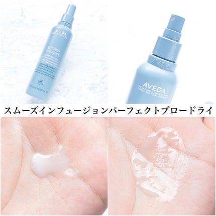 スムーズ インフュージョン シャンプー AF/コンディショナー AF/AVEDA/サロンシャンプーを使ったクチコミ(5枚目)