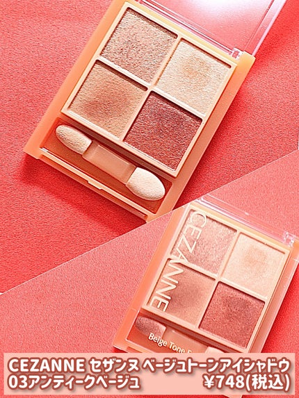 ベージュトーンアイシャドウ/CEZANNE/アイシャドウパレットを使ったクチコミ(2枚目)