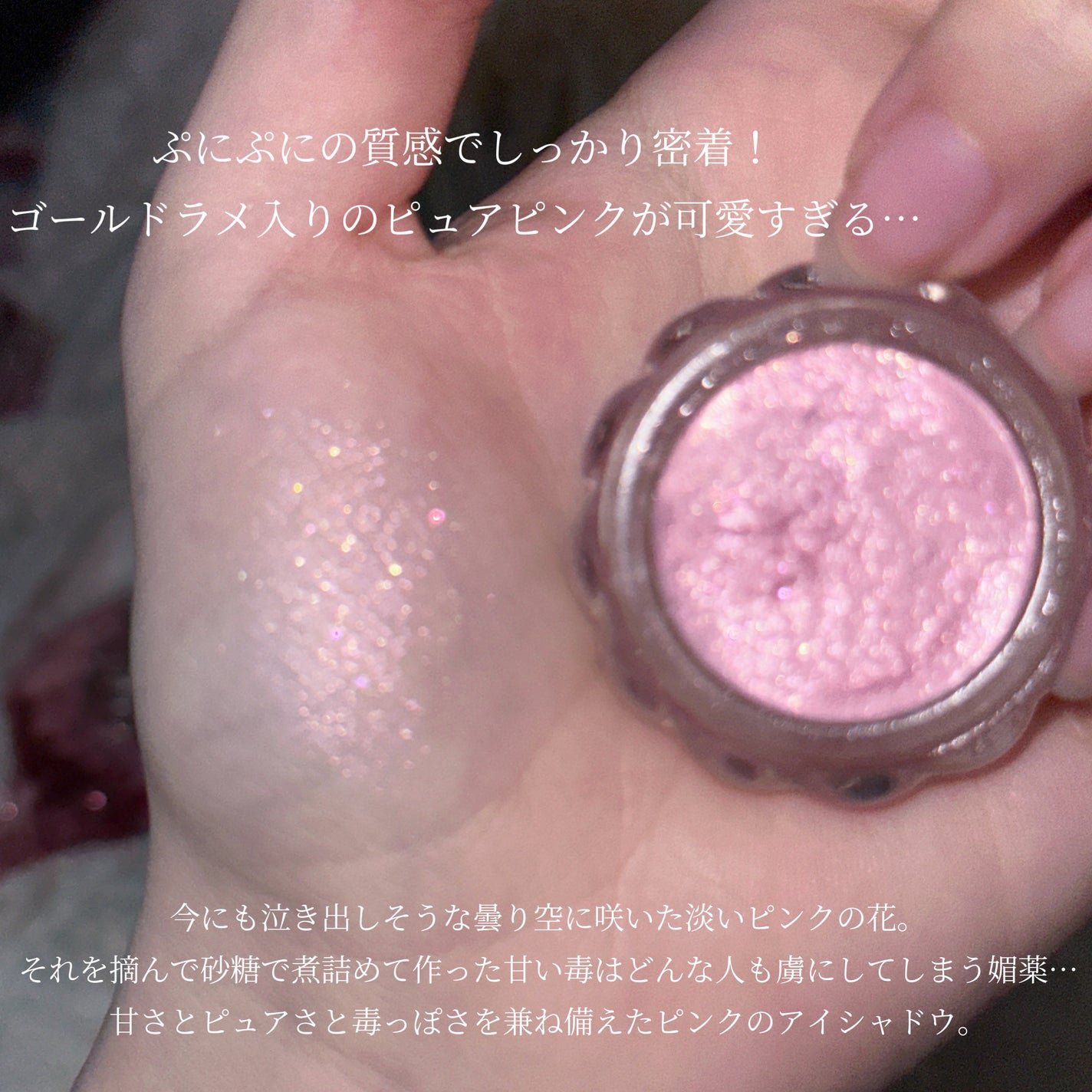 ジルスチュアート ジェリーアイカラー/JILL STUART/ジェル・クリームアイシャドウを使ったクチコミ(3枚目)