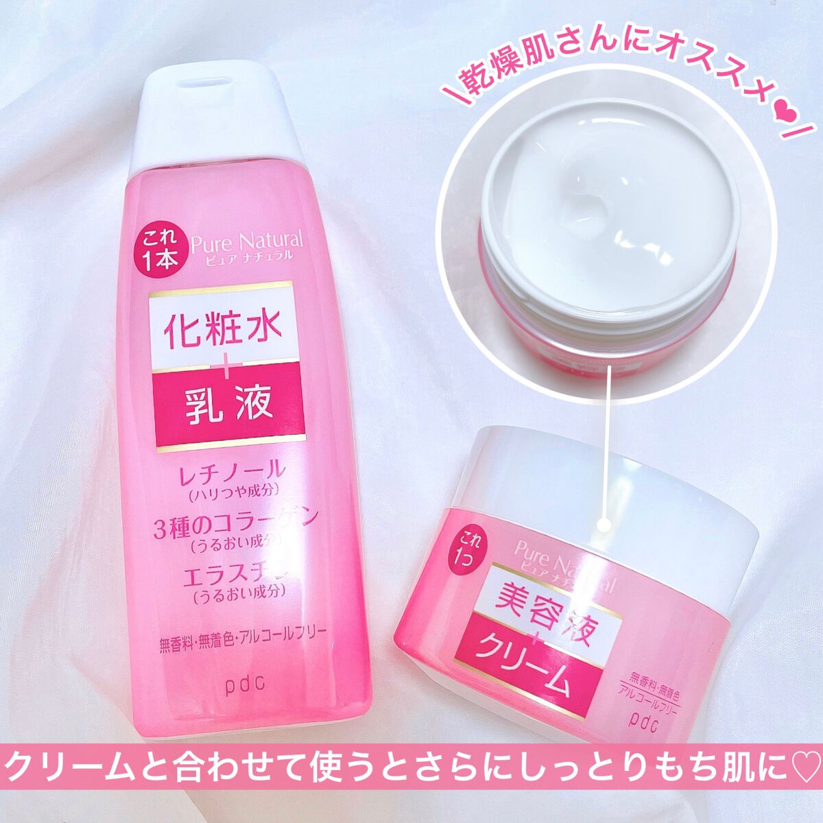 ピュア ナチュラル エッセンスローション リフト /pdc/オールインワン化粧品を使ったクチコミ(4枚目)