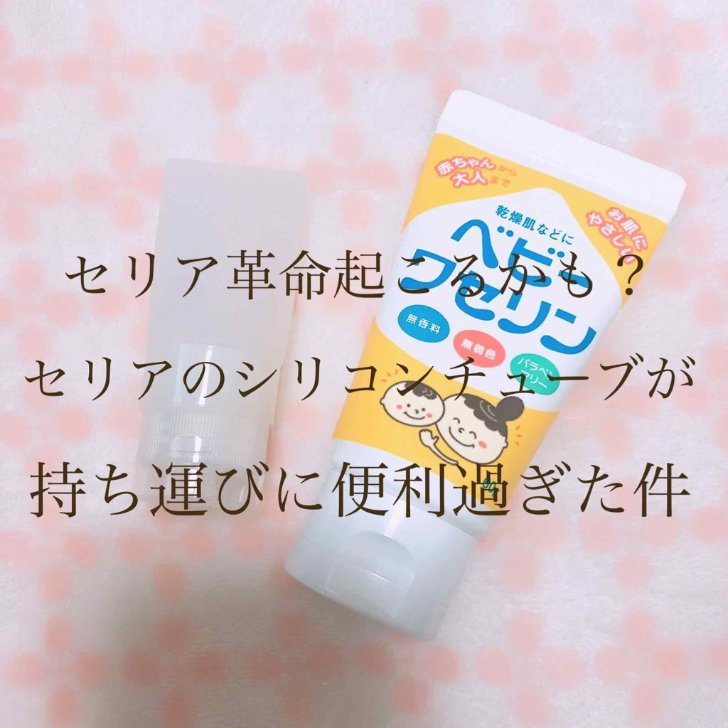 ベビーワセリン/健栄製薬/ボディクリームを使ったクチコミ(1枚目)