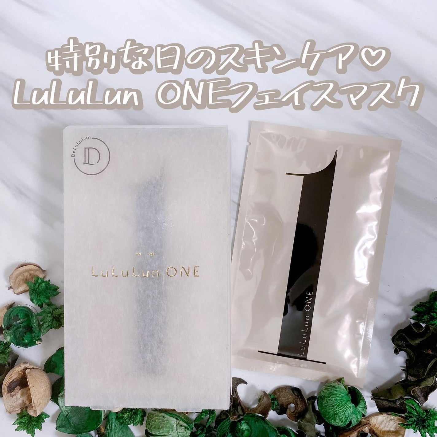 ルルルン ONE/ルルルン/シートマスク・パックを使ったクチコミ(2枚目)