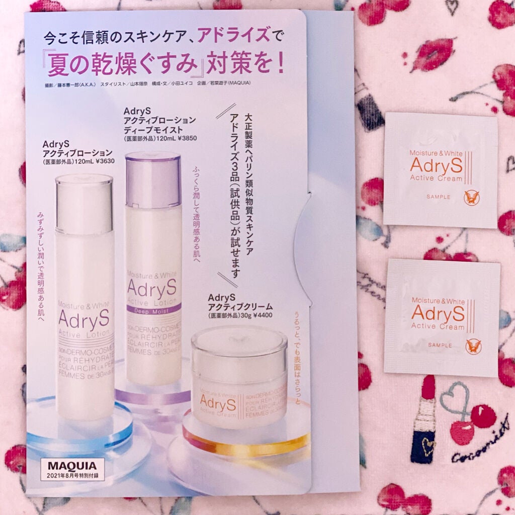 アクティブクリーム/AdryS/フェイスクリームを使ったクチコミ(1枚目)