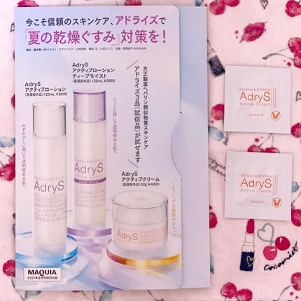 アクティブクリーム/AdryS/フェイスクリームを使ったクチコミ(1枚目)