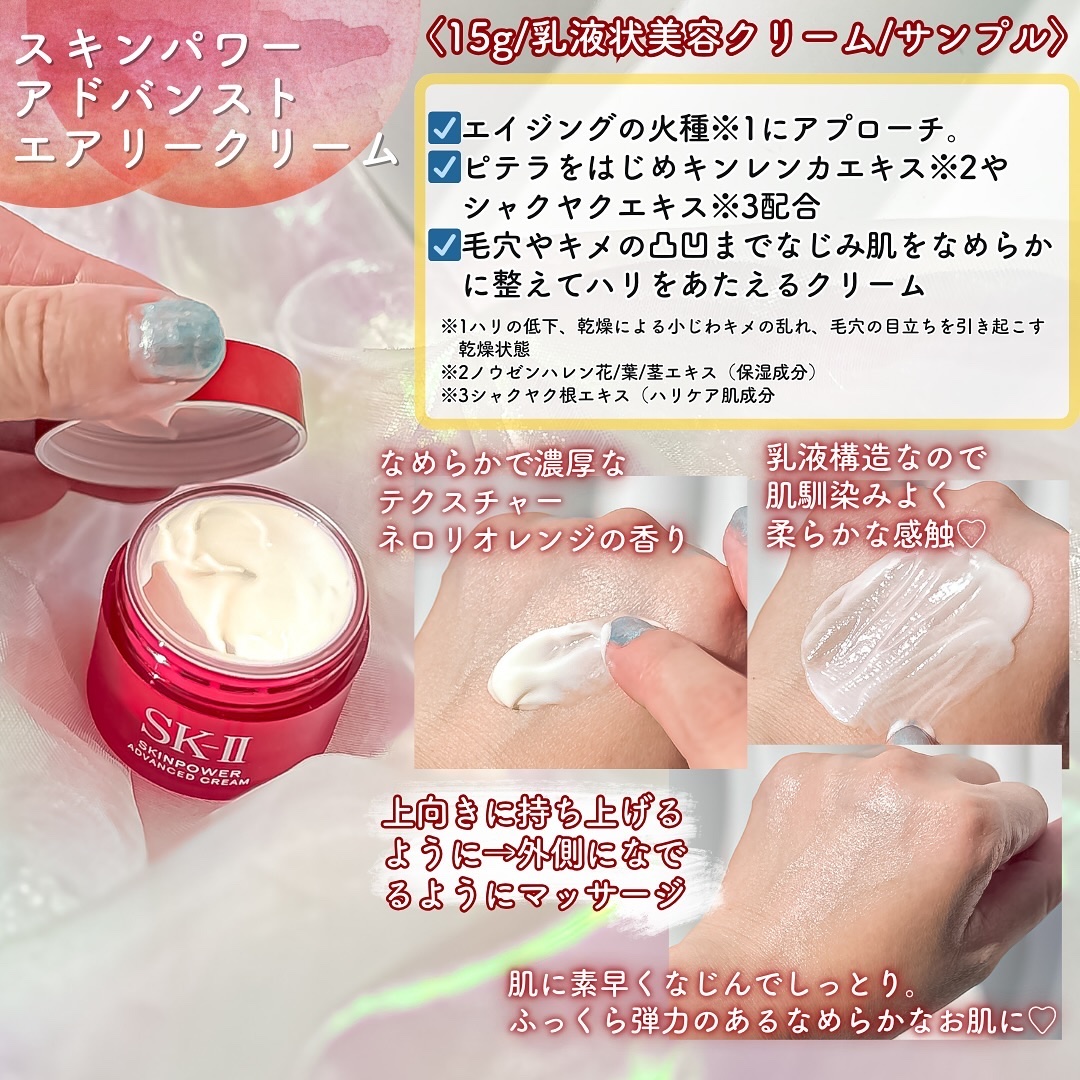 SK-II ピテラ　ヒーローセット（エアリークリーム） SK-II(SK2/エスケーツー) ピテラ ヒーロー セット(エアリークリーム