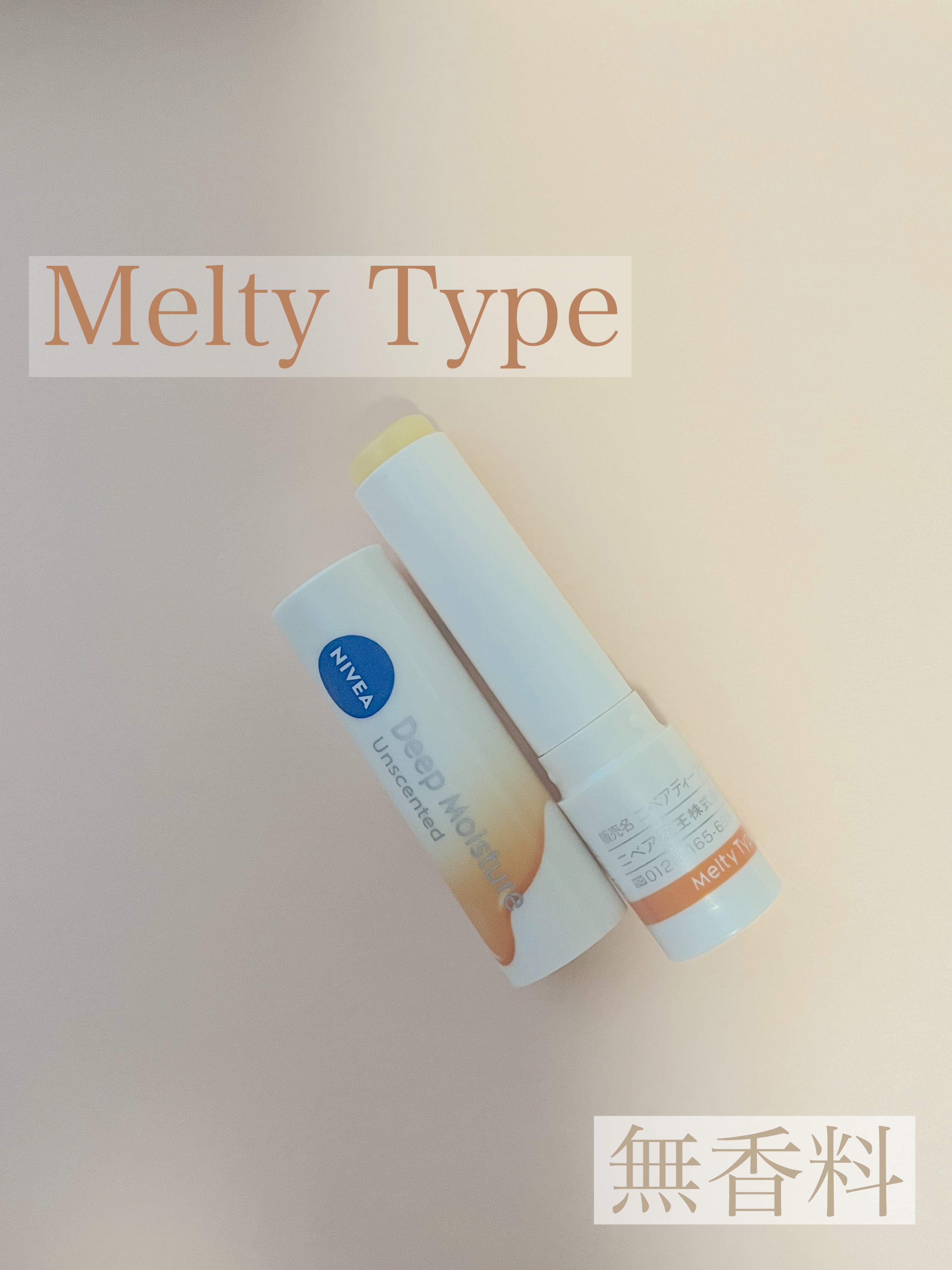 ニベア ディープモイスチャーリップ メルティタイプ/ニベア/リップクリームを使ったクチコミ（2枚目）