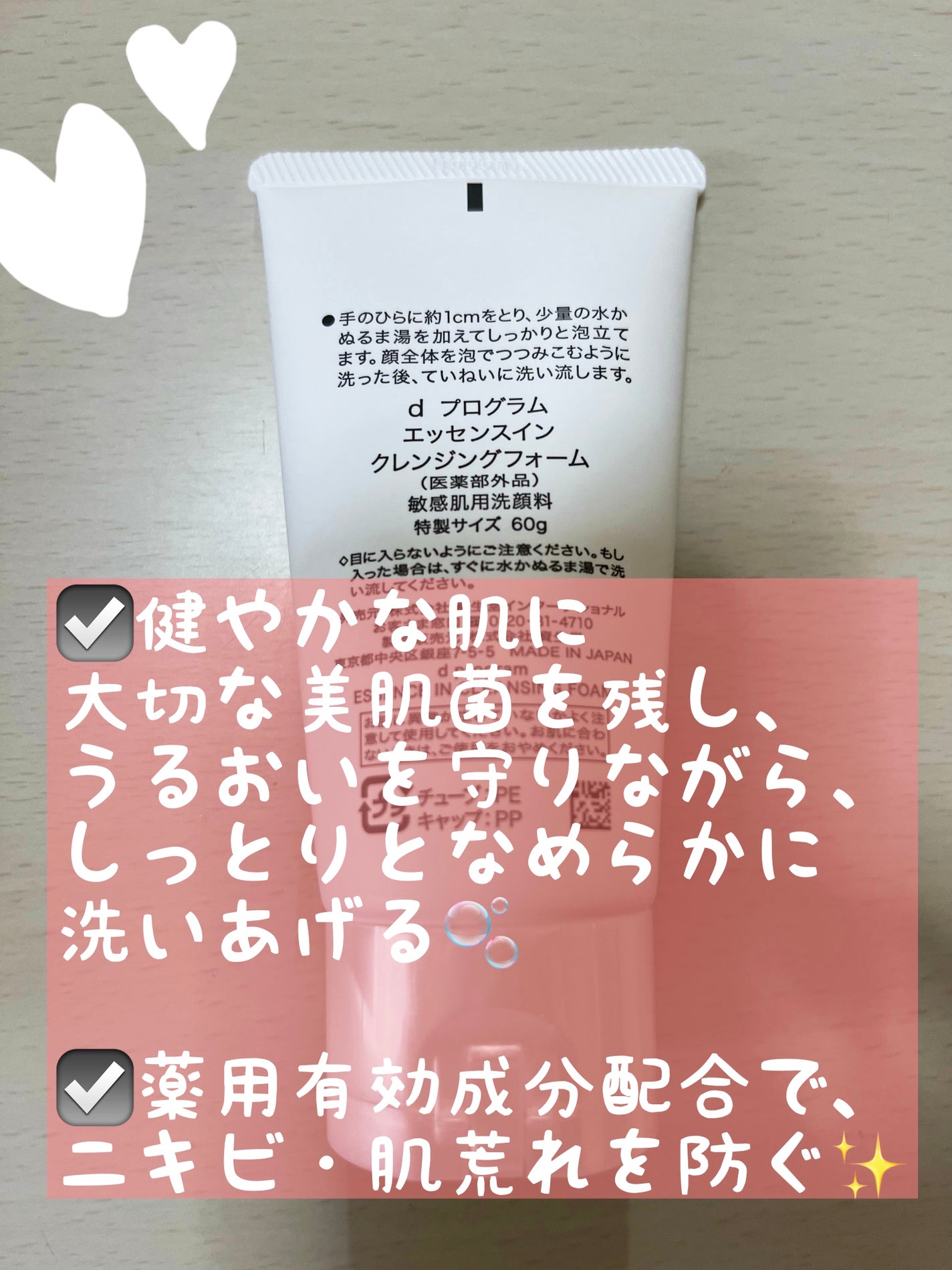 エッセンスイン クレンジングフォーム/d プログラム/洗顔フォームを使ったクチコミ(3枚目)
