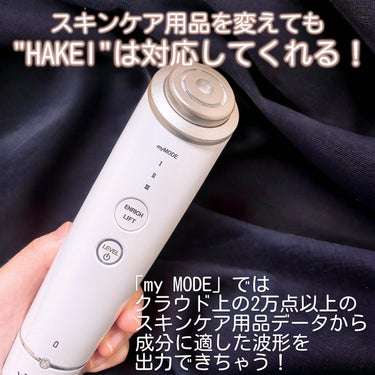 ヤーマン HAKEI（ハケイ）のクチコミ「美顔器、眠らせないコツは…

美顔器って買った時ピークで結局使う頻度少なかったり…しない🥲︎？.....」（3枚目）