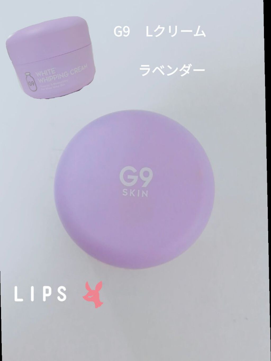 WHITE WHIPPING CREAM(ウユクリーム)/G9SKIN/化粧下地を使ったクチコミ(1枚目)