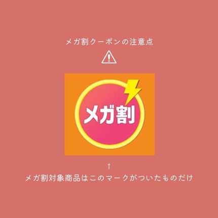 ふあふあ|イエベ|重め一重メイク on LIPS 「☁️メガ割使い方/注意点こんばんは!ふあふあです☁️ついに..」(5枚目)