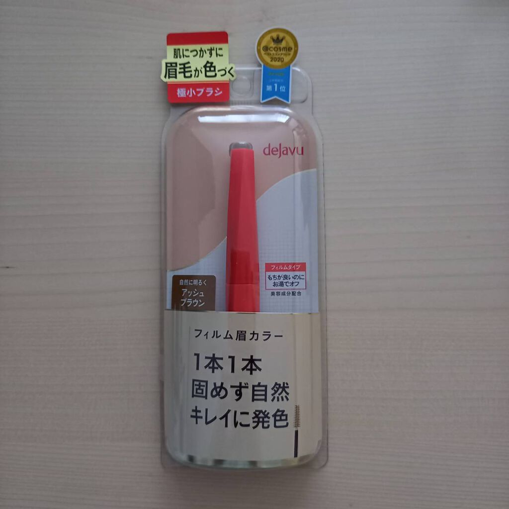 フィルム眉カラー/デジャヴュ/眉マスカラを使ったクチコミ（1枚目）