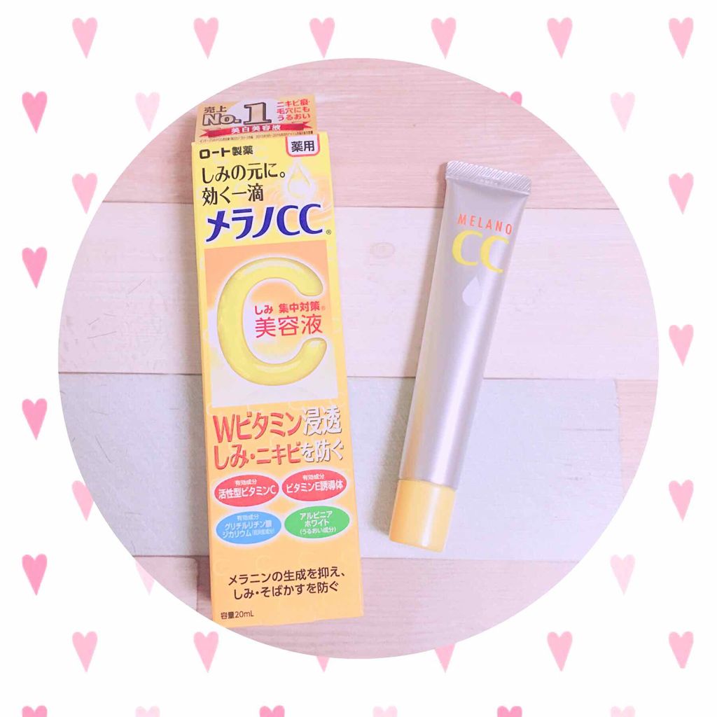 薬用 しみ 集中対策 美容液/メラノCC/美容液を使ったクチコミ(1枚目)