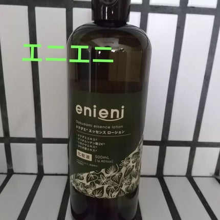 ドクダミ エッセンスローション /enieni /化粧水を使ったクチコミ(1枚目)