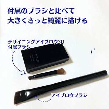 KATE アイブロウブラシのクチコミ「毎日の眉メイクをもっと簡単に綺麗に✨🫧

#PR #ケイト #LIPSプレゼント

＼眉毛のア.....」（3枚目）