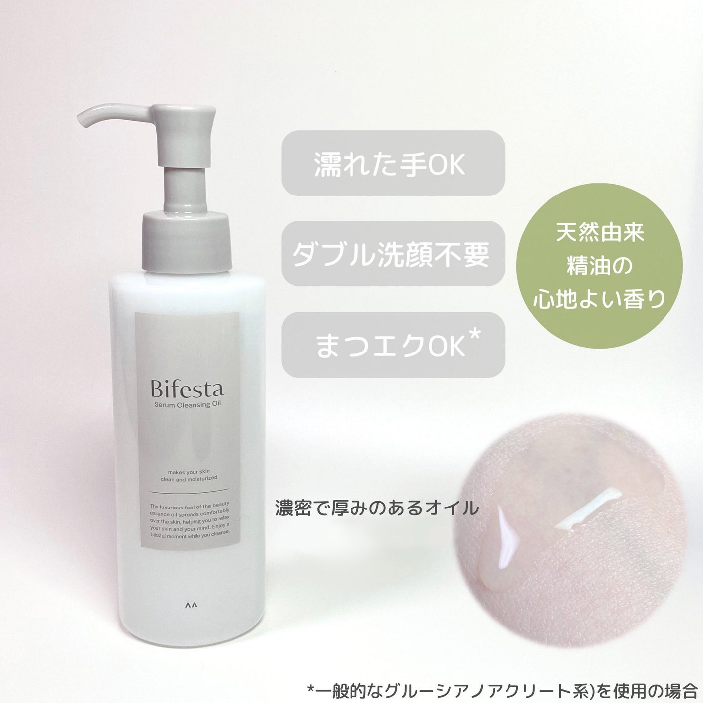 セラムクレンジングオイル/ビフェスタ/オイルクレンジングを使ったクチコミ(2枚目)
