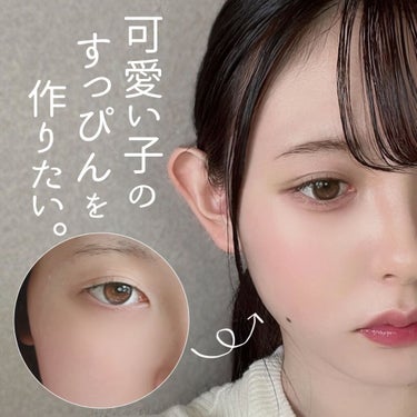 ナチュラル チークn Cezanneを使った口コミ 可愛い子のすっぴん顔風メイク By 十六夜みおん Lips ナチュラル チークn Cezanneを使った口コミ 可愛い子のすっぴん顔風メイク By 十六夜みおん Lips