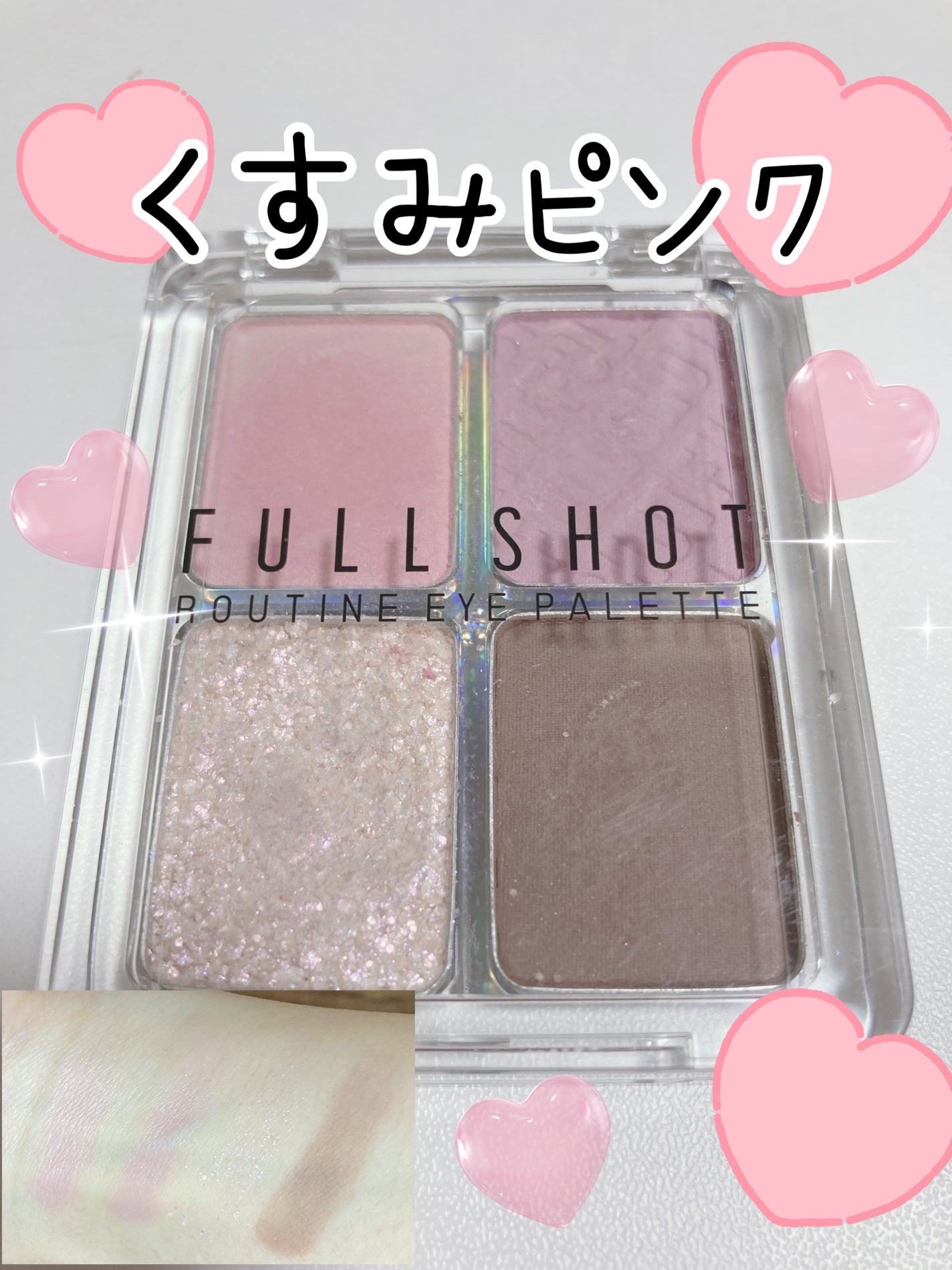 フルショット ルーティーン アイパレット/A’pieu/アイシャドウパレットを使ったクチコミ(1枚目)