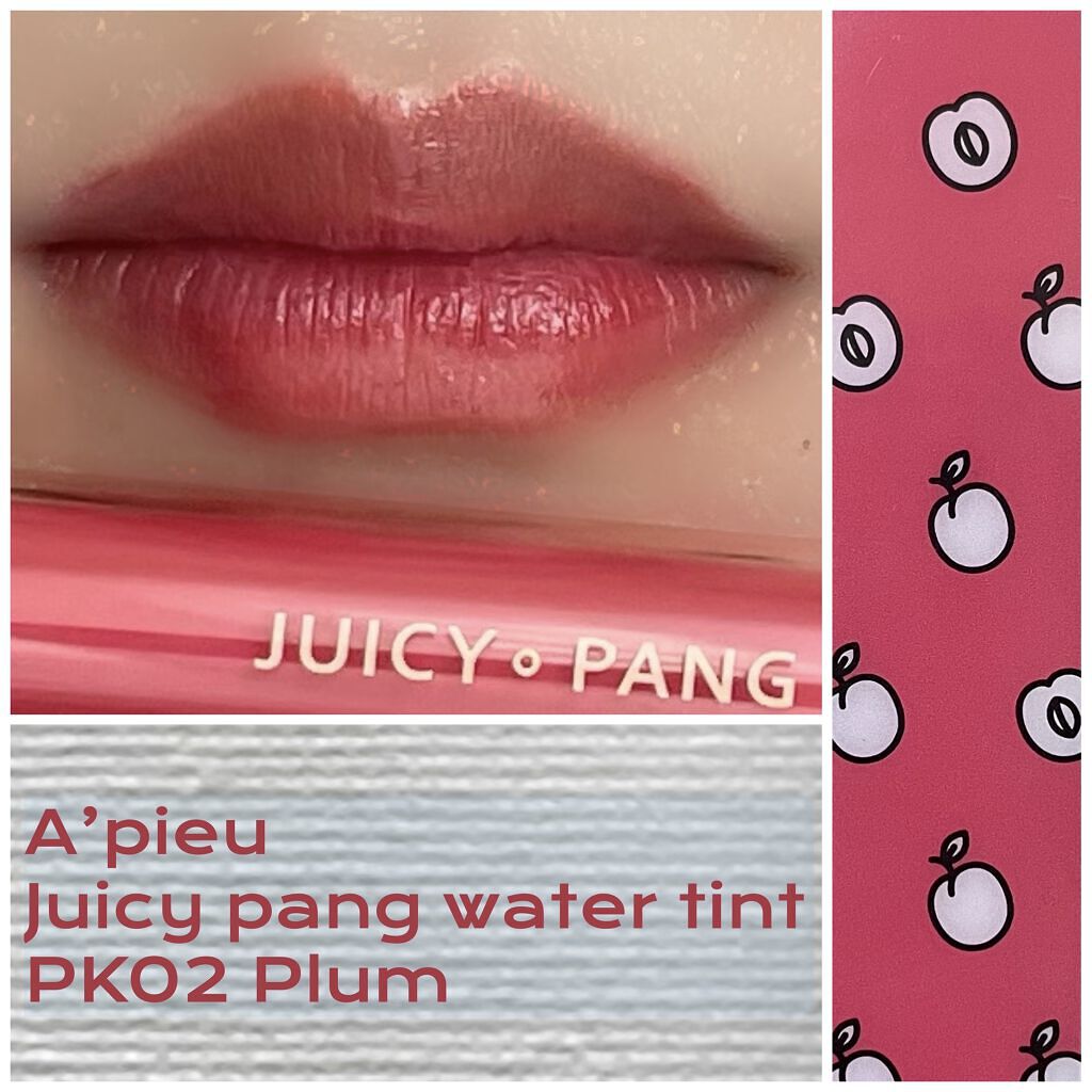 アピュー ジューシーパン ウォーターティント PK02　プラム/A’pieu/リップティントを使ったクチコミ（1枚目）